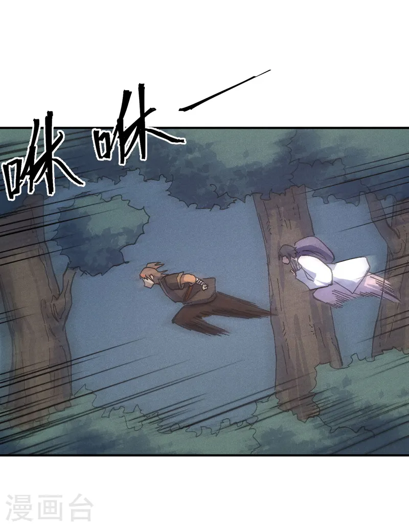 史上最强男主角漫画,第118话 开小灶2图