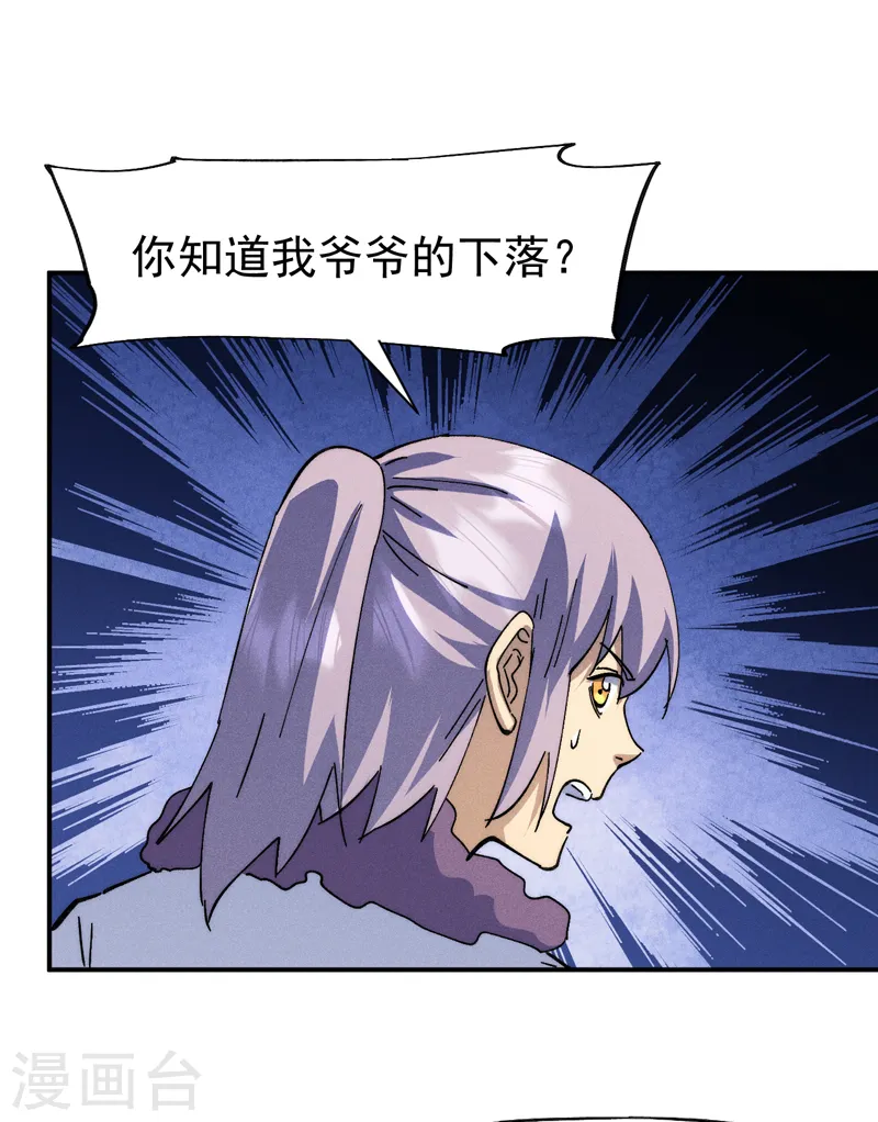 史上最强男主角漫画,第150话 出入风月4图