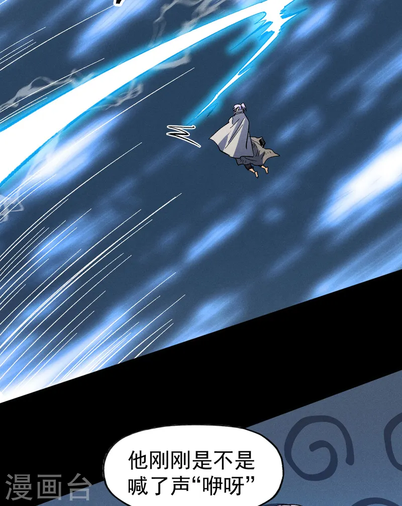 史上最强男主角漫画,第94话 现代化考题1图