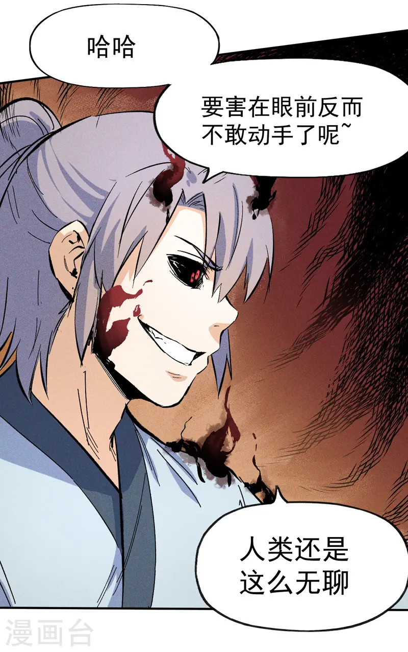 史上最强男主角漫画,第13话 小天又死了？5图