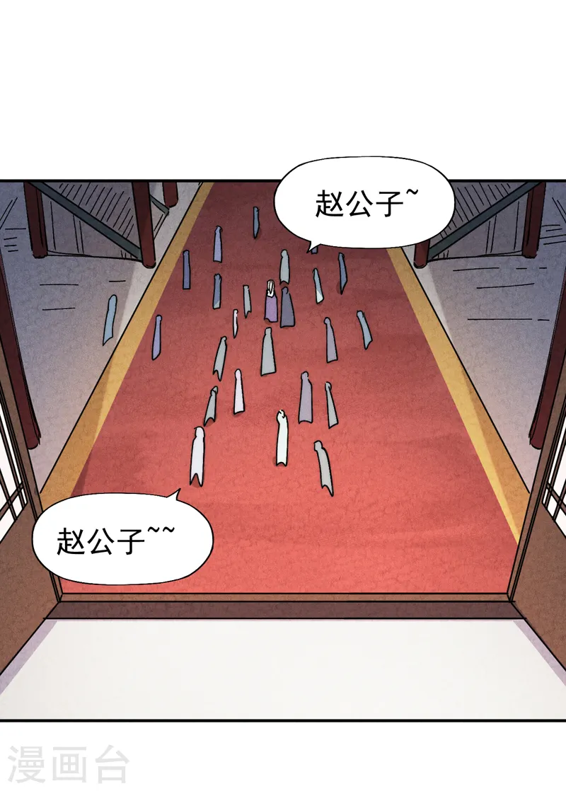 史上最强男主角漫画,第147话 爷爷，爷爷！3图