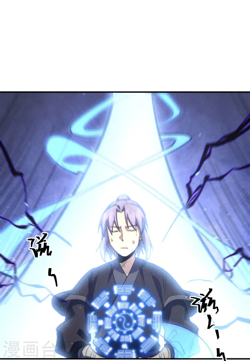 史上最强男主角漫画,第110话 暴风吸入2图