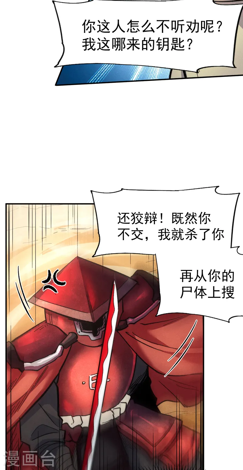 史上最强男主角漫画,第86话 铁疙瘩3图