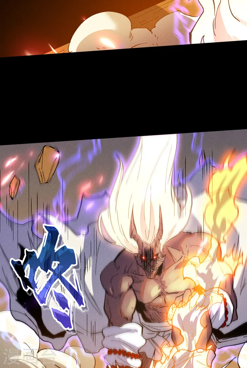 史上最强男主角漫画,第92话 修罗本罗1图