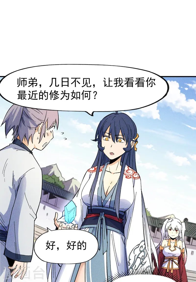 史上最强男主角漫画,第11话 跑腿小哥3图