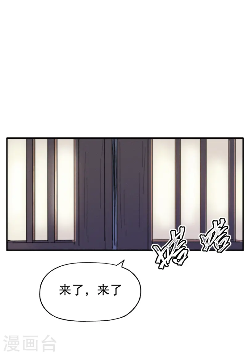 史上最强男主角漫画,第11话 跑腿小哥2图