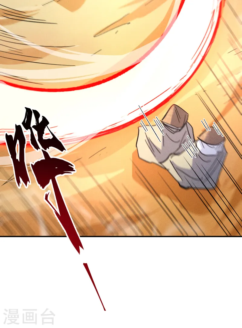 史上最强男主角漫画,第86话 铁疙瘩4图