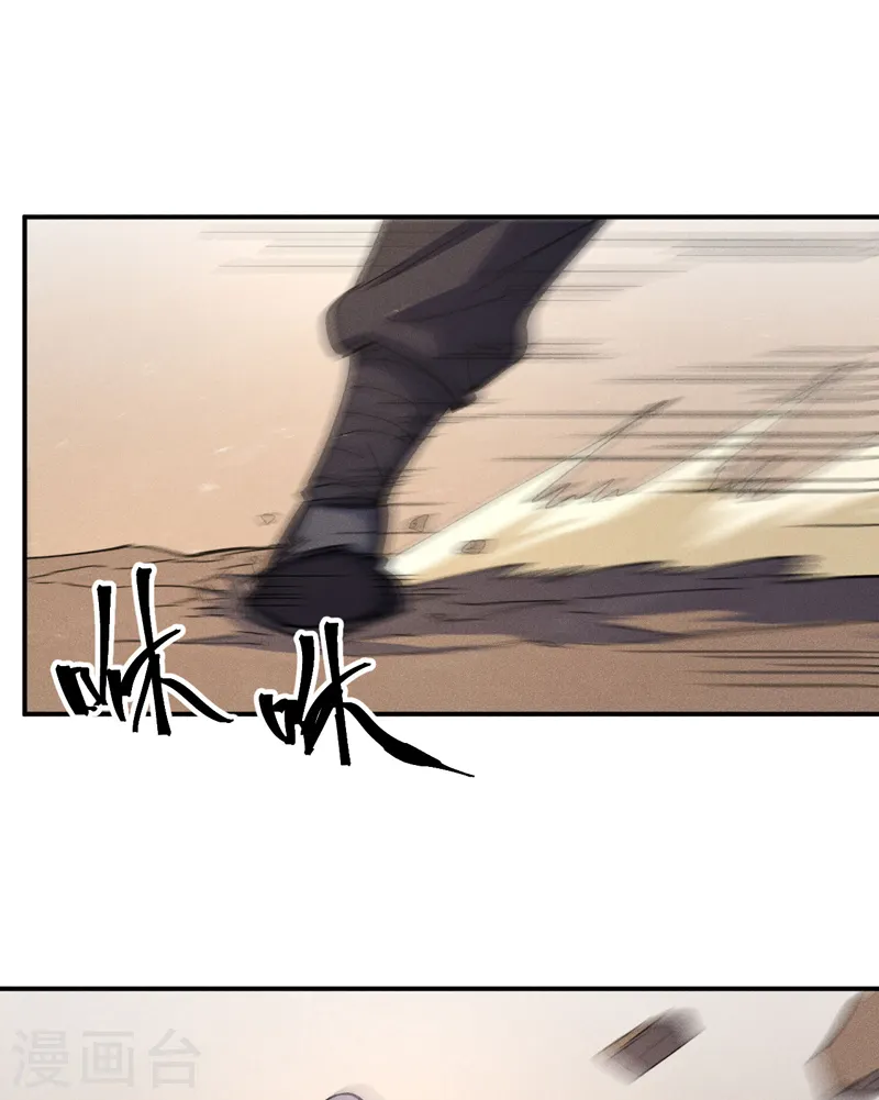 史上最强男主角漫画,第103话 年纪太大了5图