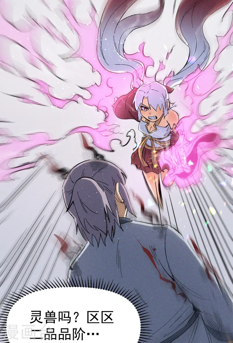 史上最强男主角漫画,第13话 小天又死了？3图