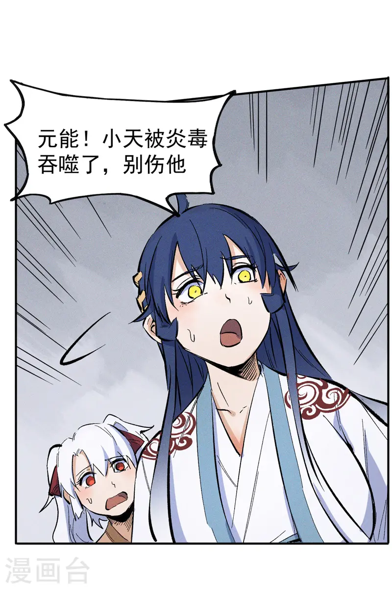 史上最强男主角漫画,第14话 我会回来的2图