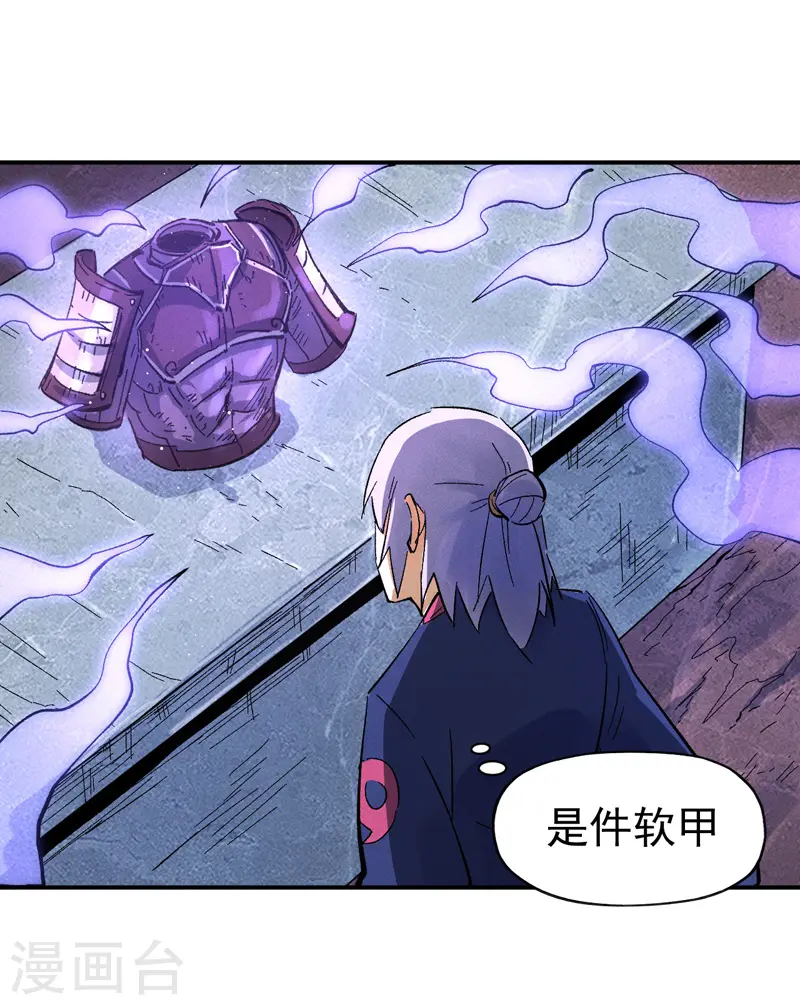 史上最强男主角漫画,第40话 铁锈南瓜火3图