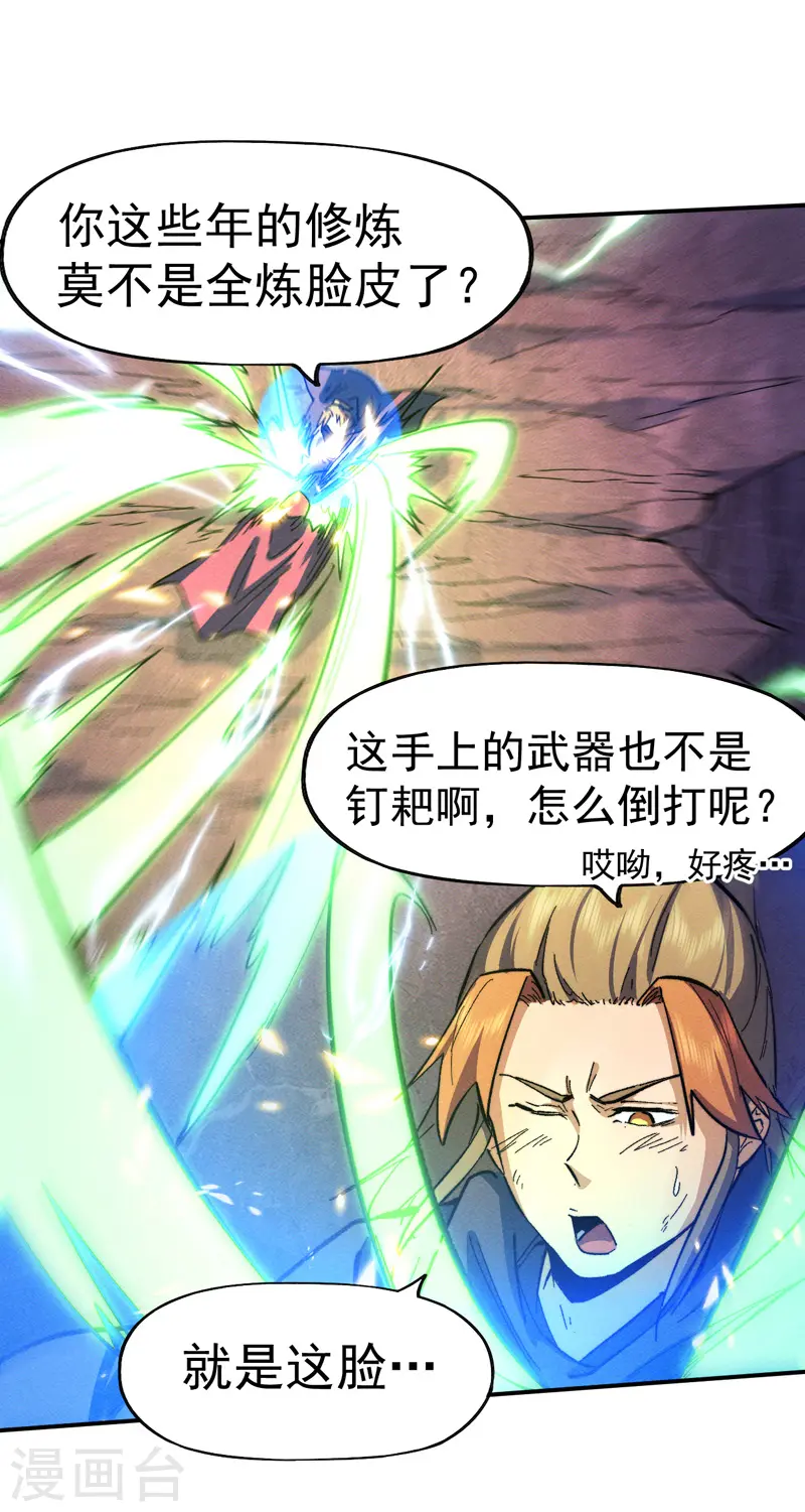 史上最强男主角漫画,第44话 霸总朱2图