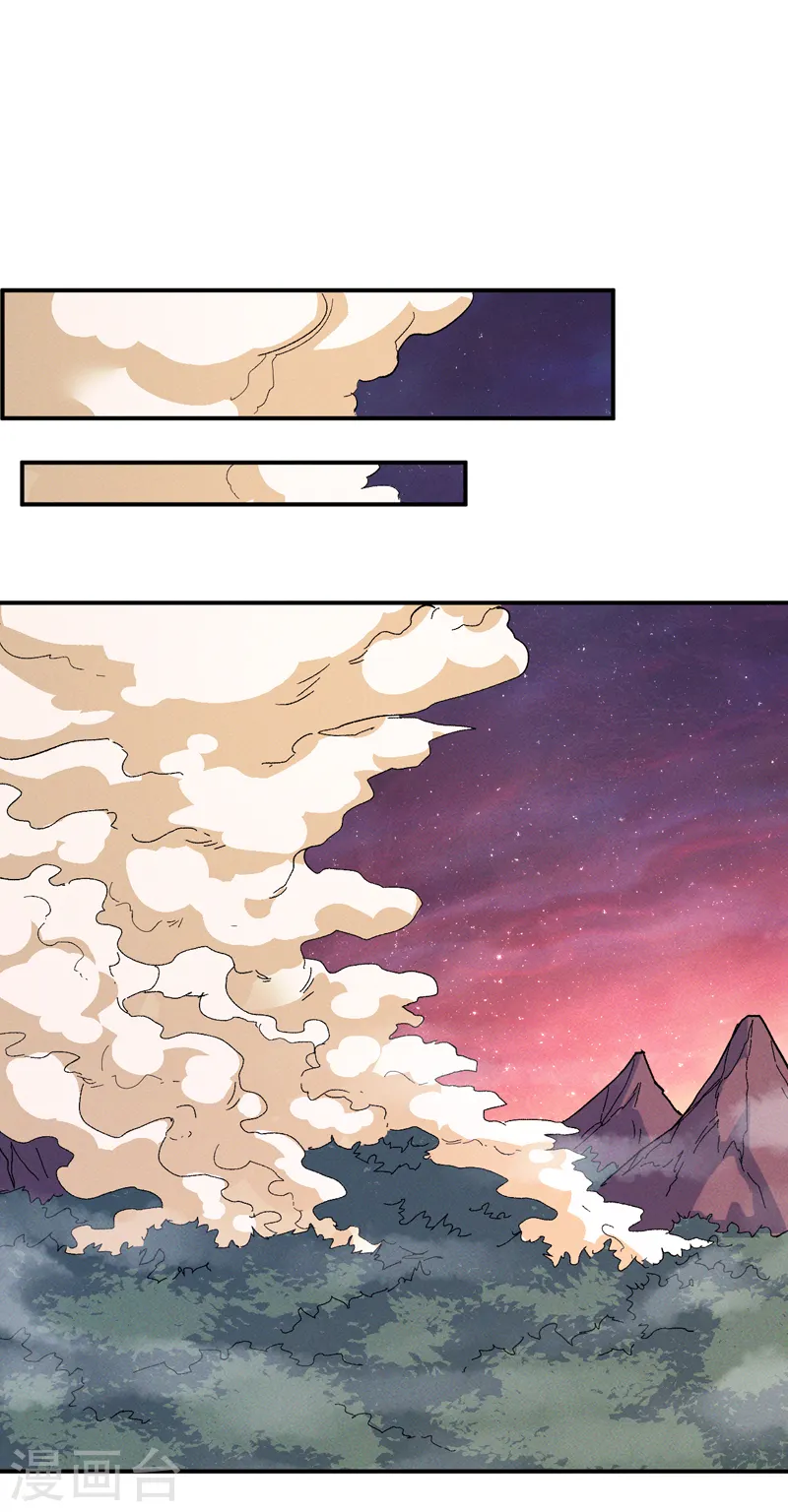 史上最强男主角漫画,第52话 师兄威武2图