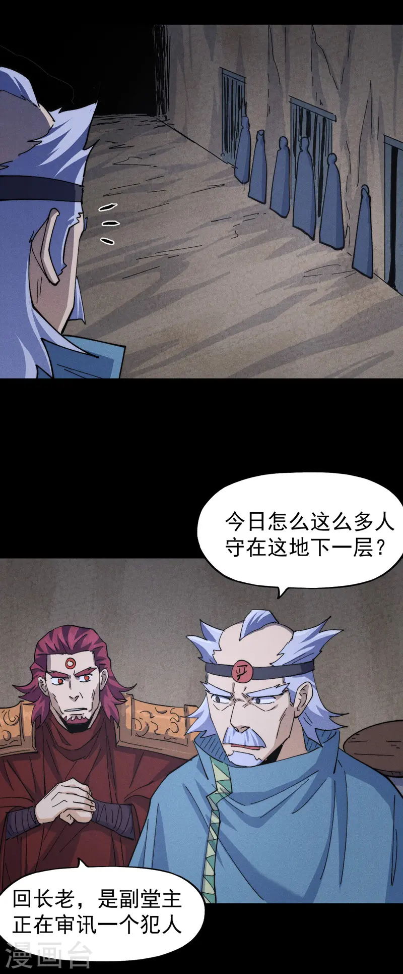 史上最强男主角漫画,第138话 鞭子伺候4图