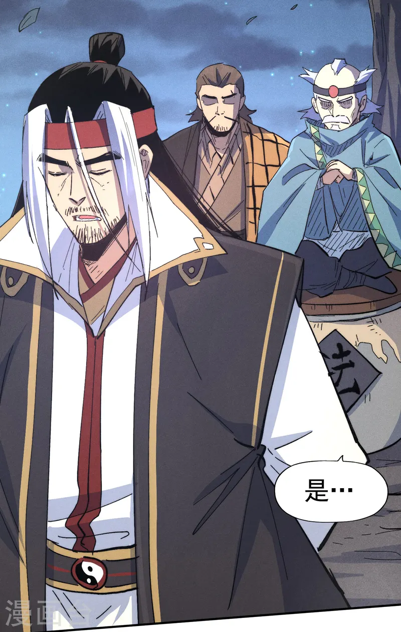 史上最强男主角漫画,第108话 私奔败露1图