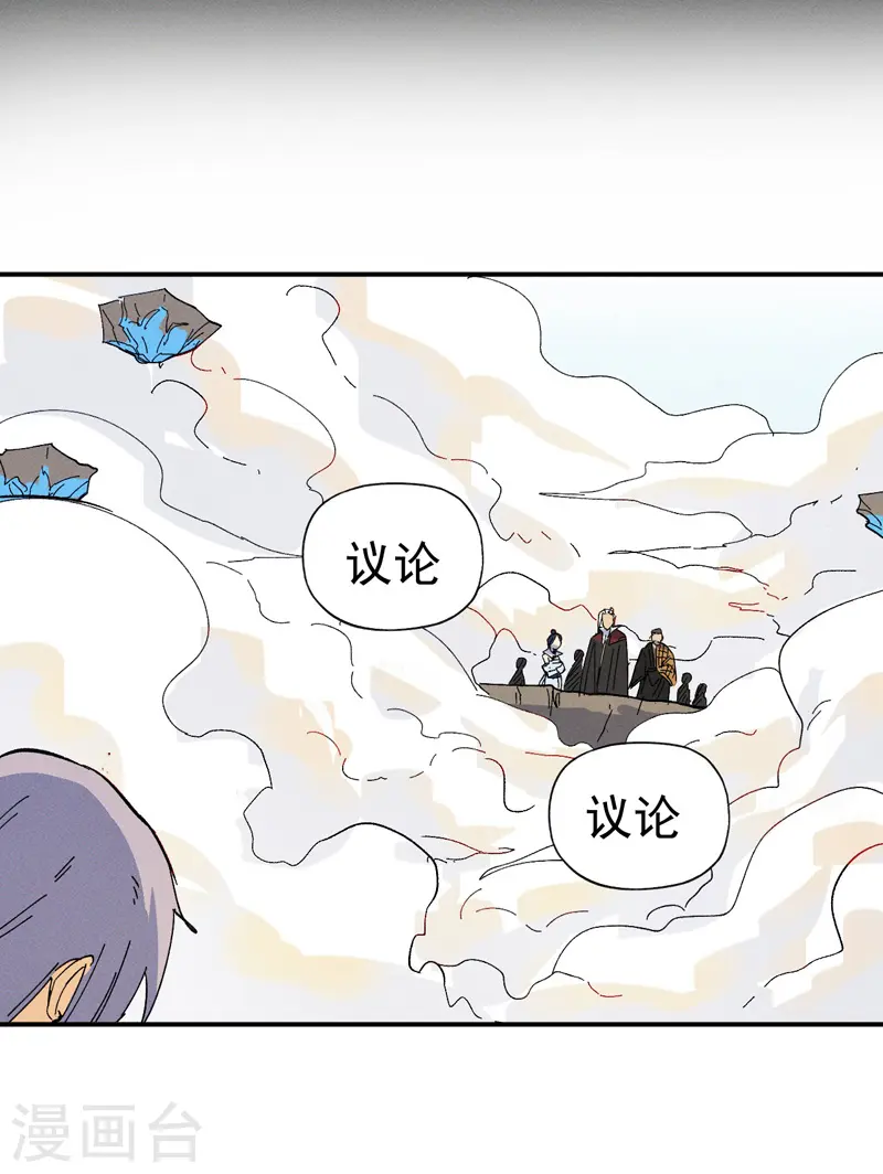 史上最强男主角漫画,第32话 男主输了4图