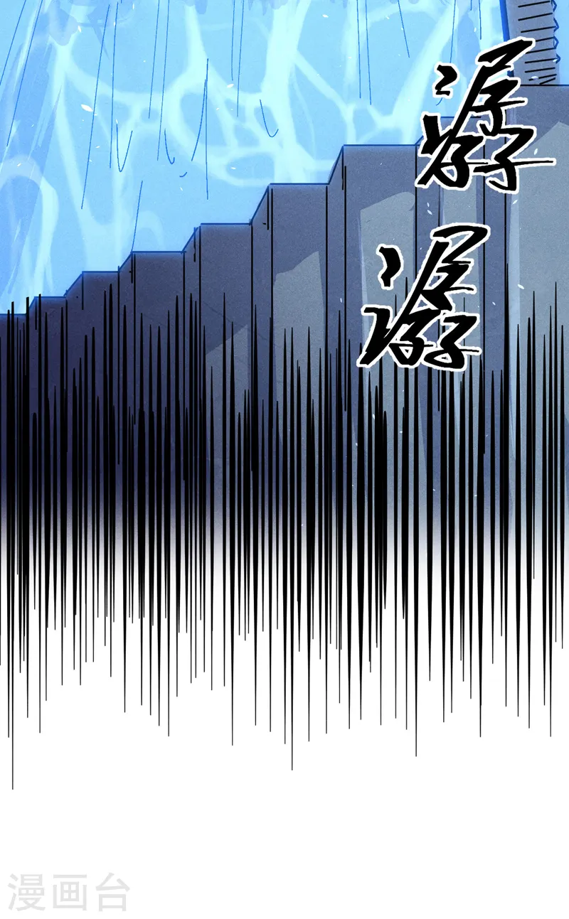 史上最强男主角漫画,第109话 吸气大法3图