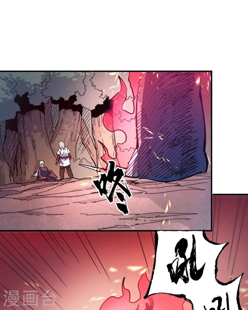 史上最强男主角漫画,第47话 眯眯眼变身2图