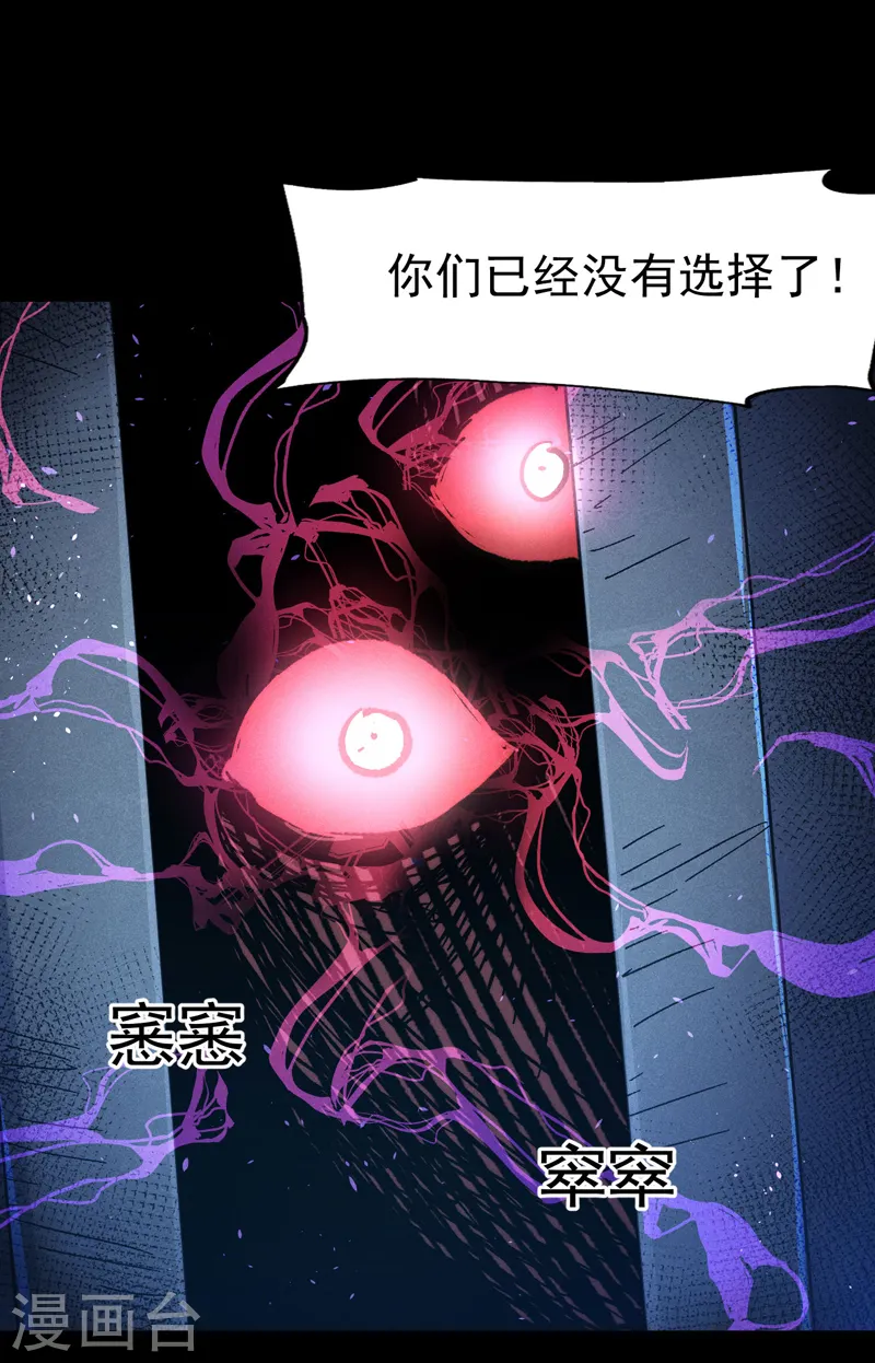 史上最强男主角漫画,第107话 孤寡1图