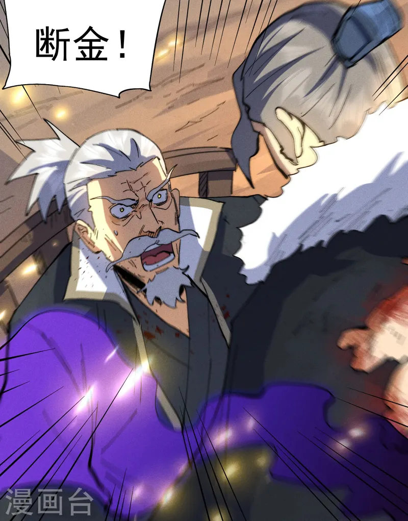 史上最强男主角漫画,第99话 其利断金3图