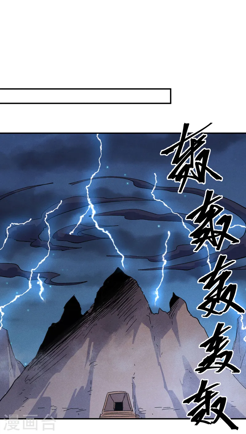 史上最强男主角漫画,第105话 您哪位？！2图