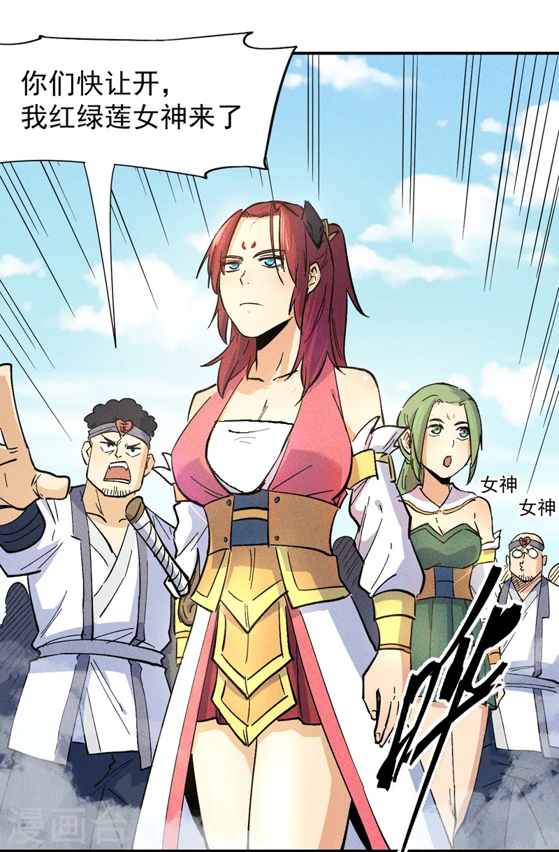 史上最强男主角漫画,第26话 元能的师妹2图