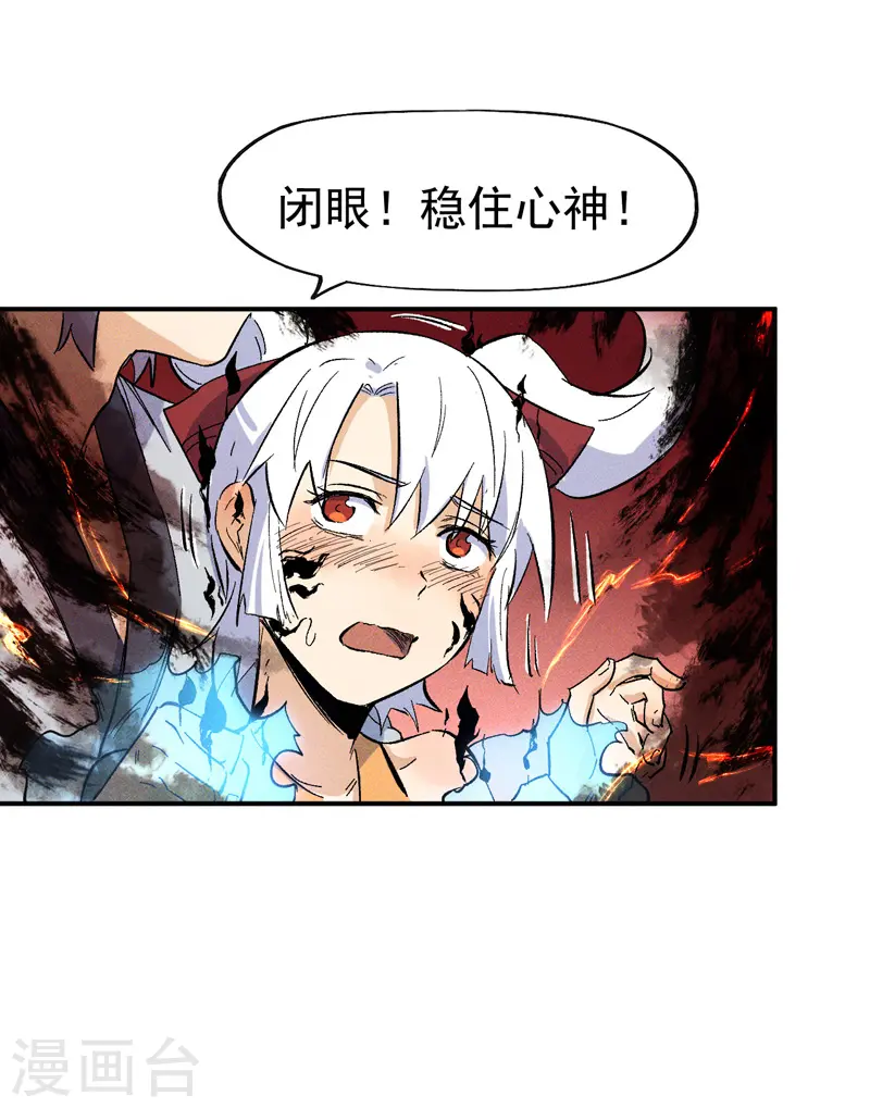 史上最强男主角漫画,第12话 新款赵小天1图