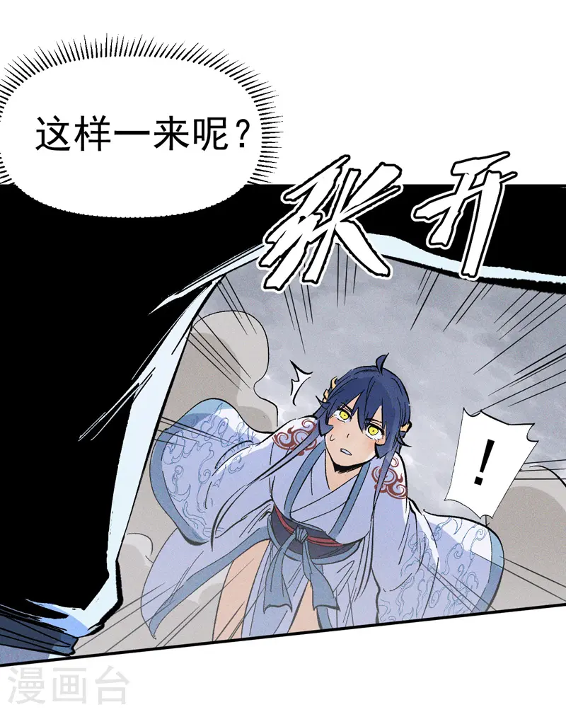 史上最强男主角漫画,第13话 小天又死了？4图