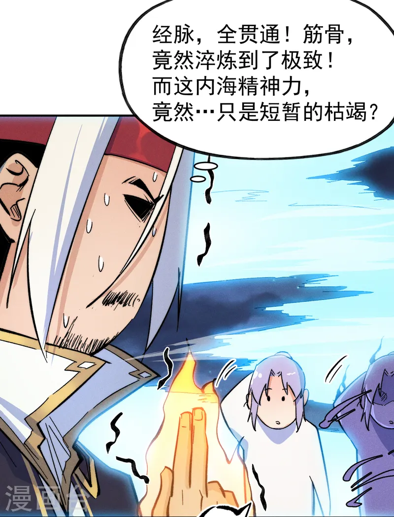 史上最强男主角漫画,第59话 灵傀化形4图