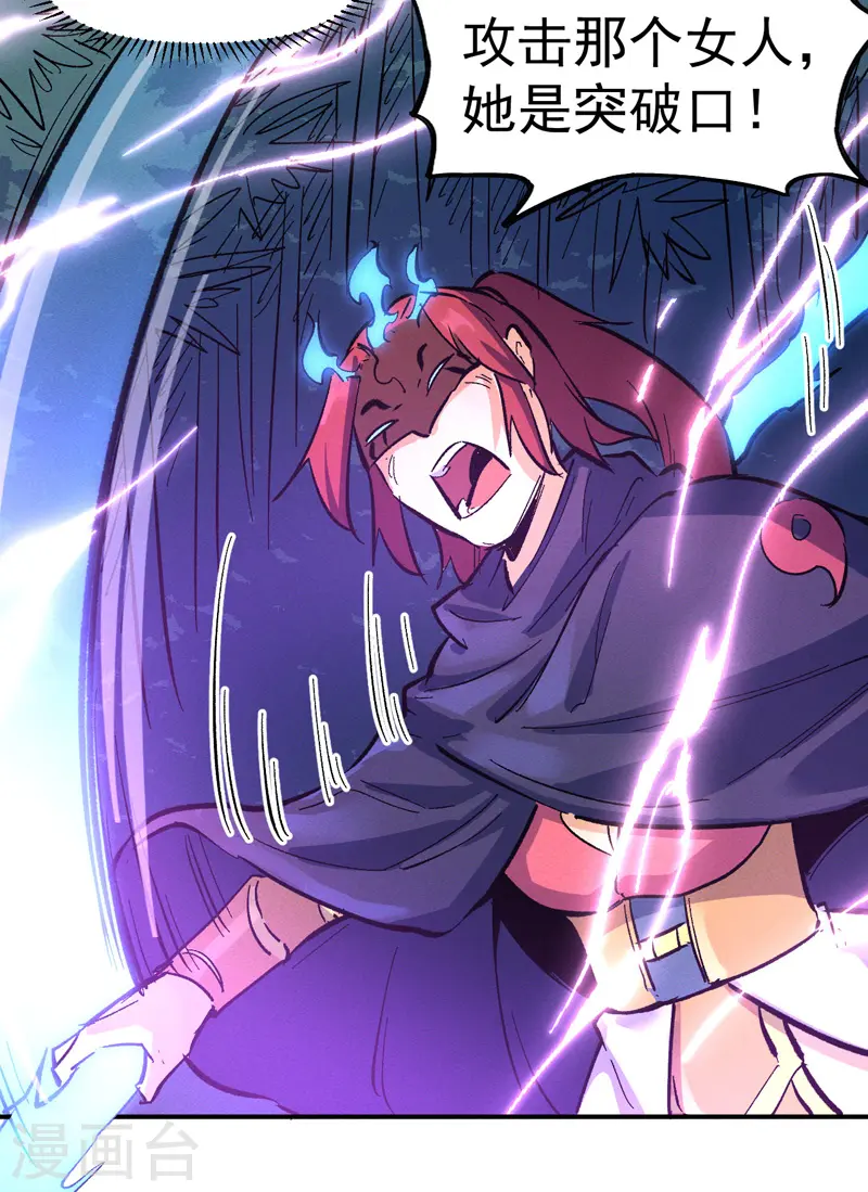 史上最强男主角漫画,第42话 舞台这么大1图