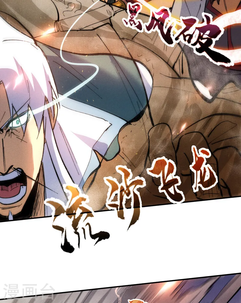 史上最强男主角漫画,第96话 灾星来了3图