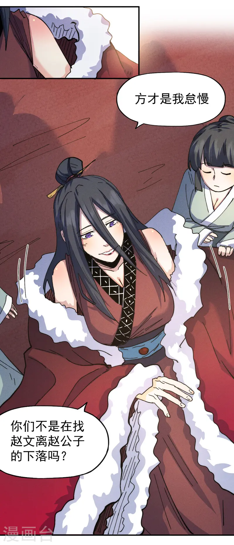 史上最强男主角漫画,第150话 出入风月3图