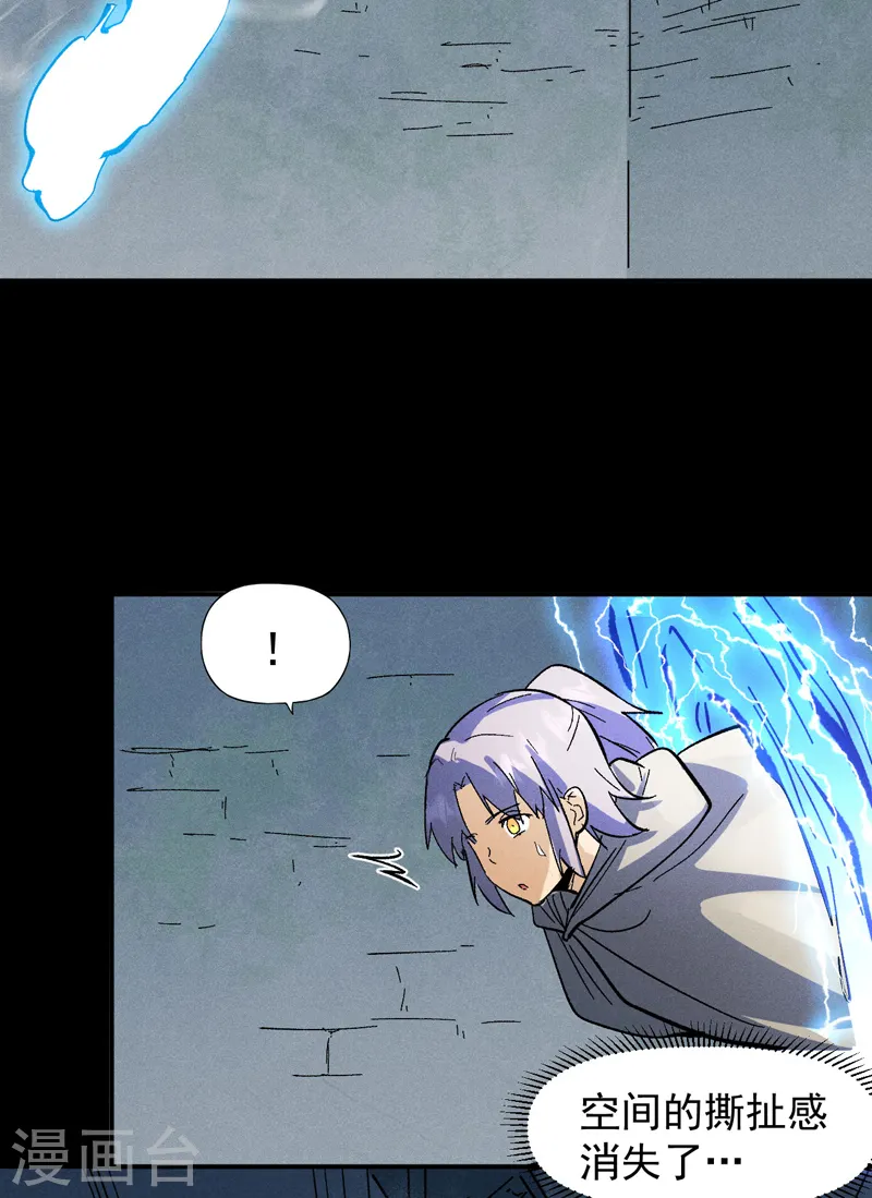 史上最强男主角漫画,第94话 现代化考题5图