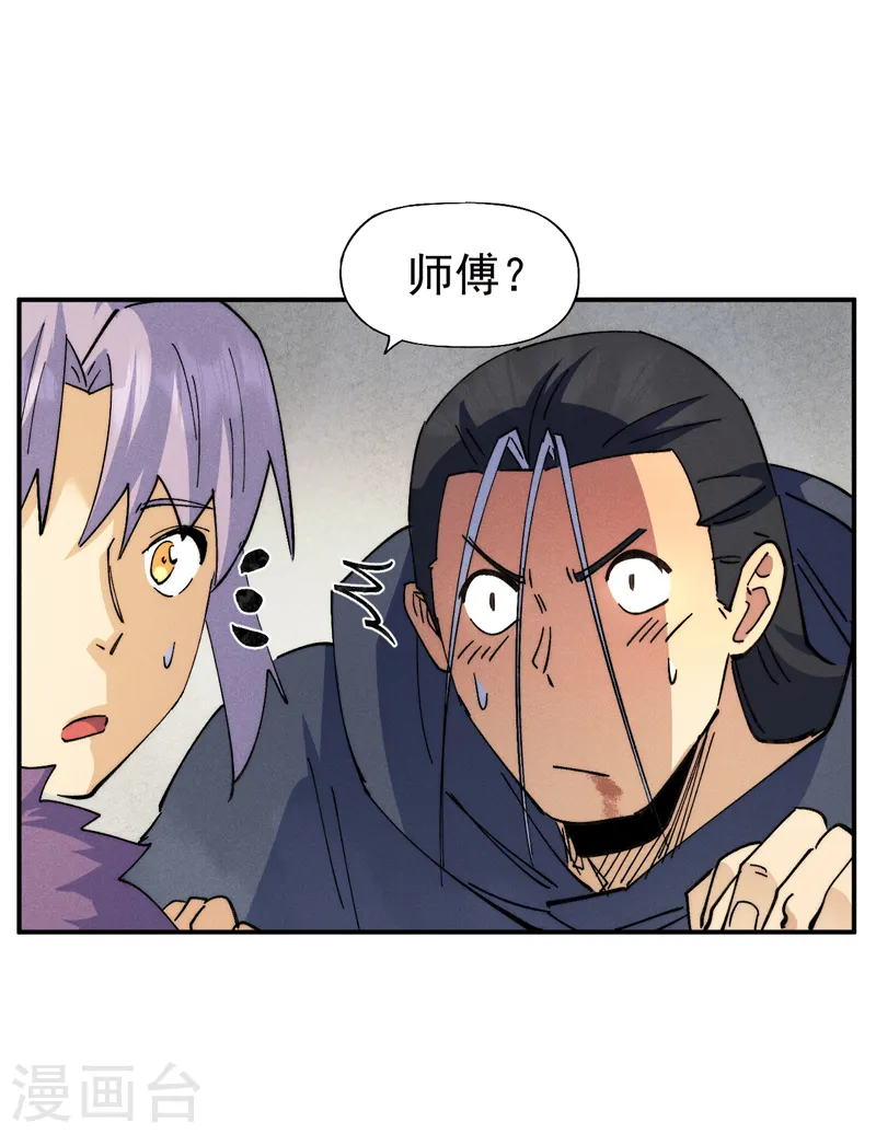 史上最强男主角漫画,第146话 穿开裆裤泡妞4图