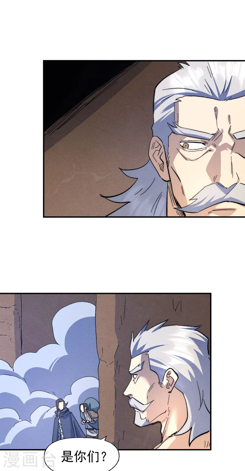 史上最强男主角漫画,第112话 初吻没了4图