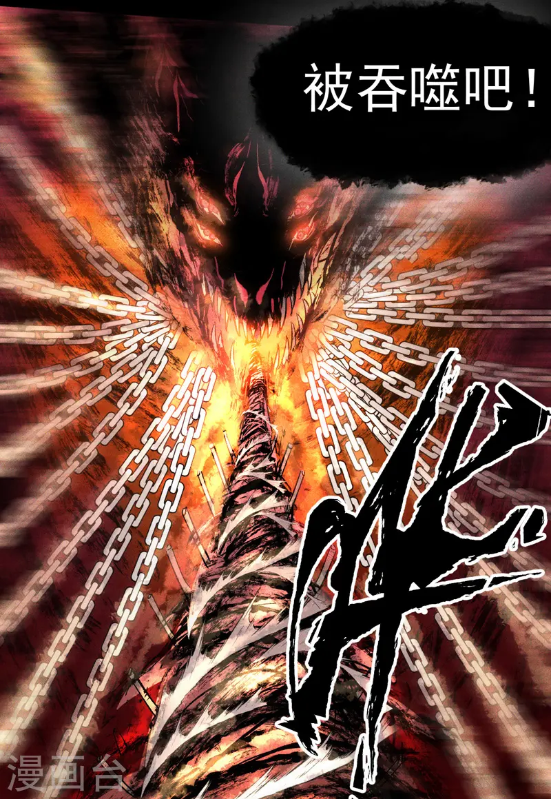 史上最强男主角漫画,第12话 新款赵小天3图