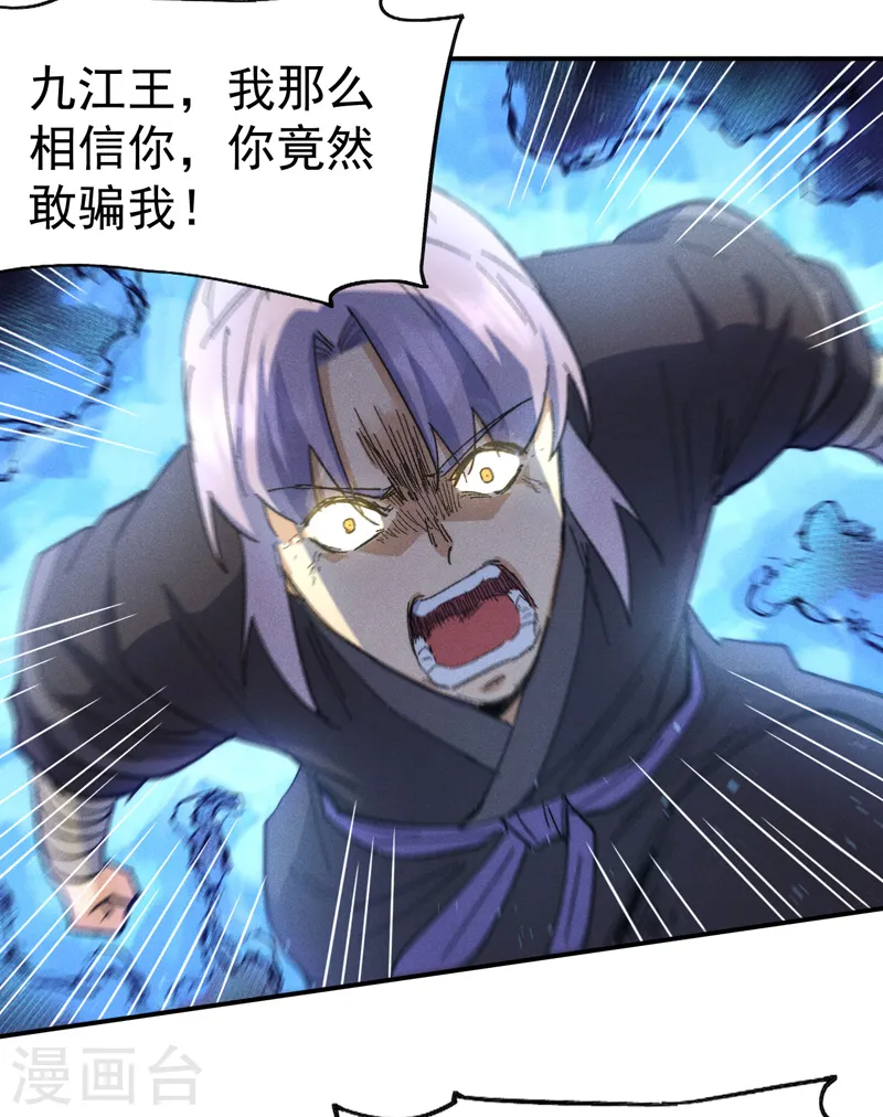 史上最强男主角漫画,第105话 您哪位？！1图