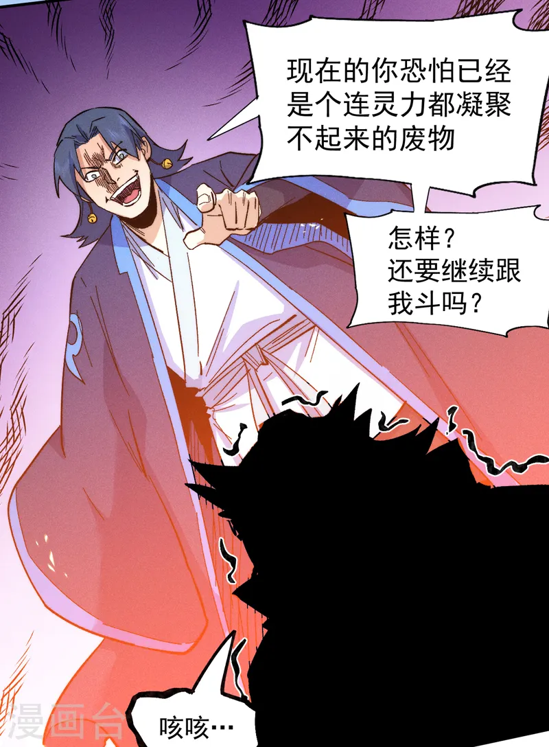 史上最强男主角漫画,第62话 擒拿3图