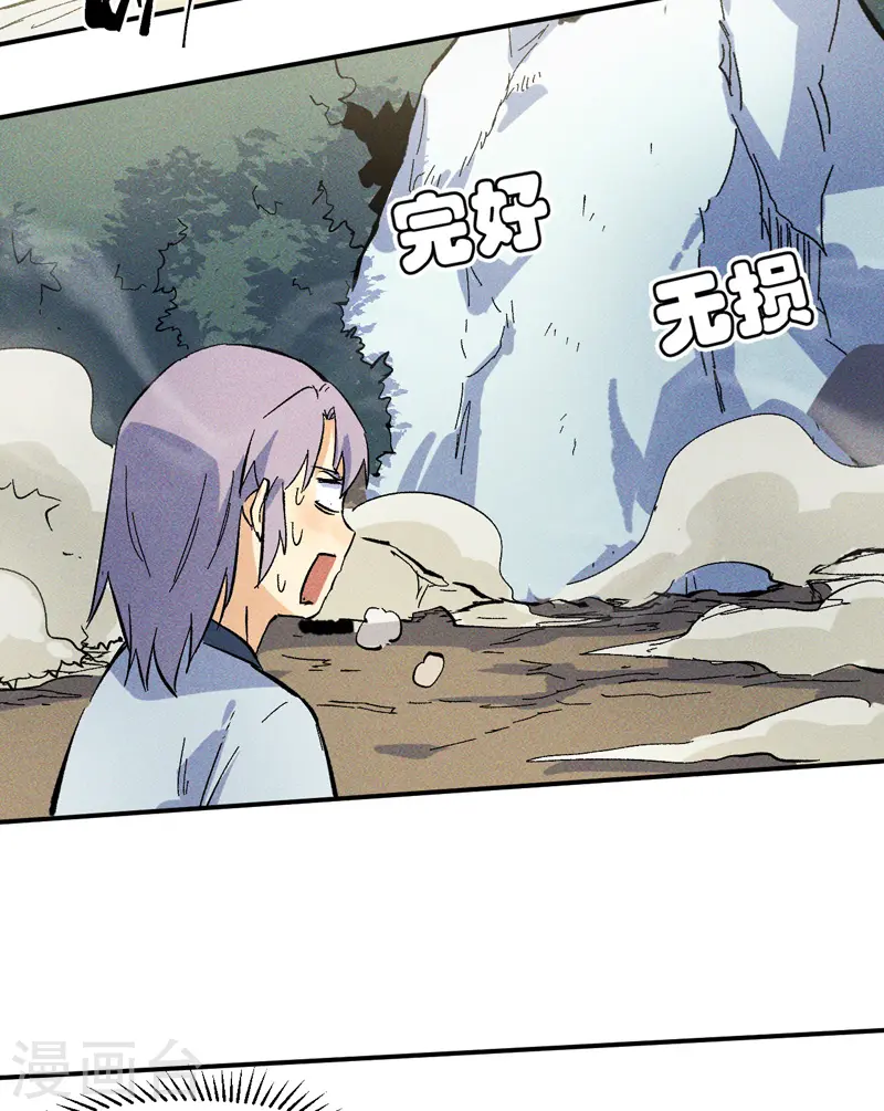 史上最强男主角漫画,第25话 有男的搭讪1图