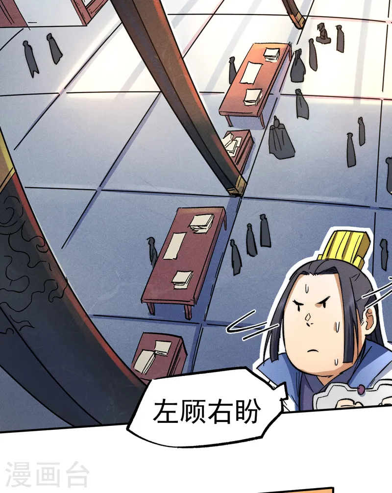 史上最强男主角漫画,第80话 路见不平4图