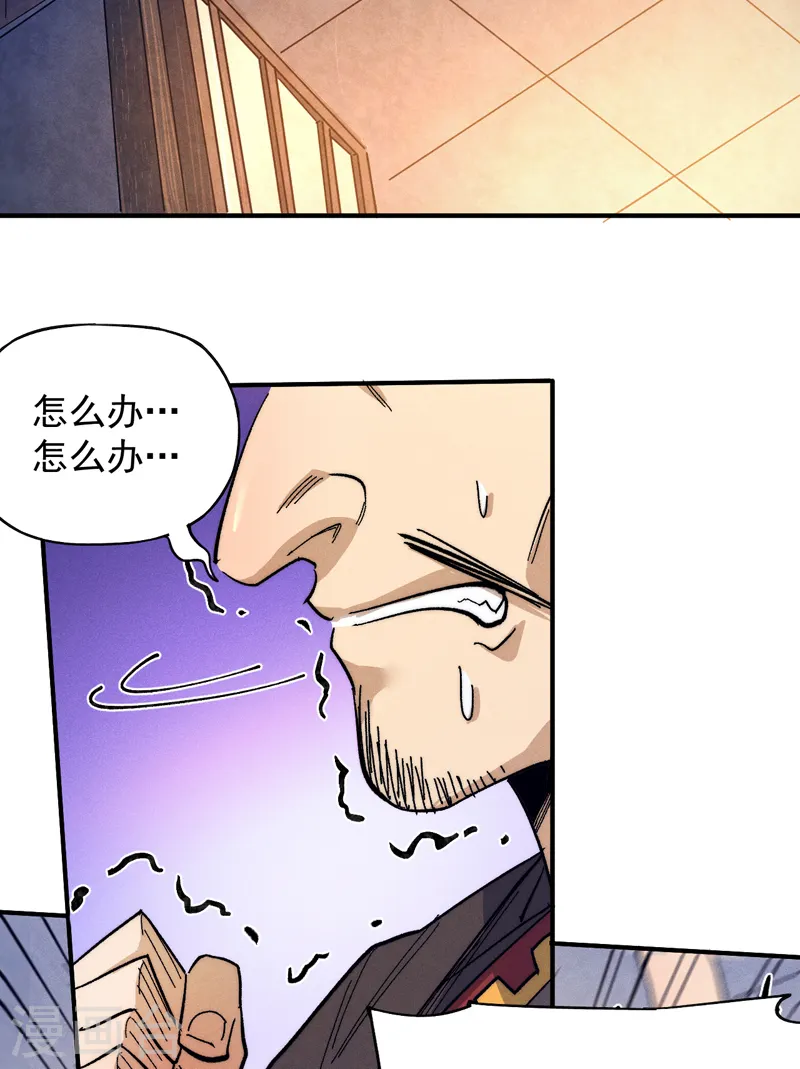 史上最强男主角漫画,第66话 “打扫庭院”3图