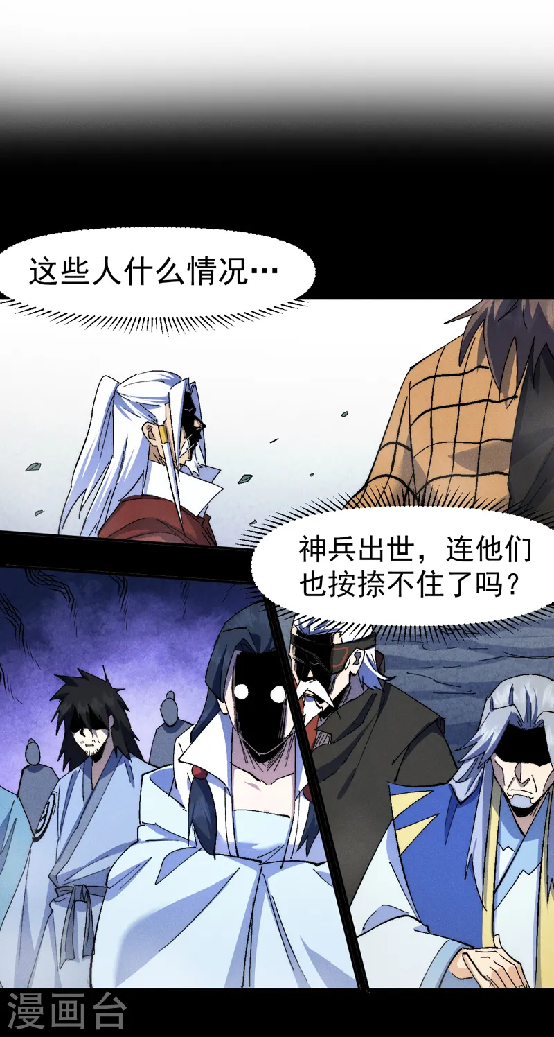 史上最强男主角漫画,第134话 天降正义5图