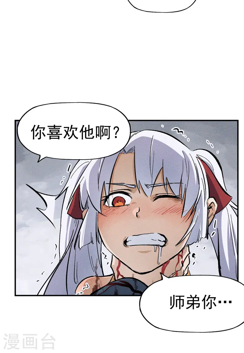 史上最强男主角漫画,第13话 小天又死了？4图