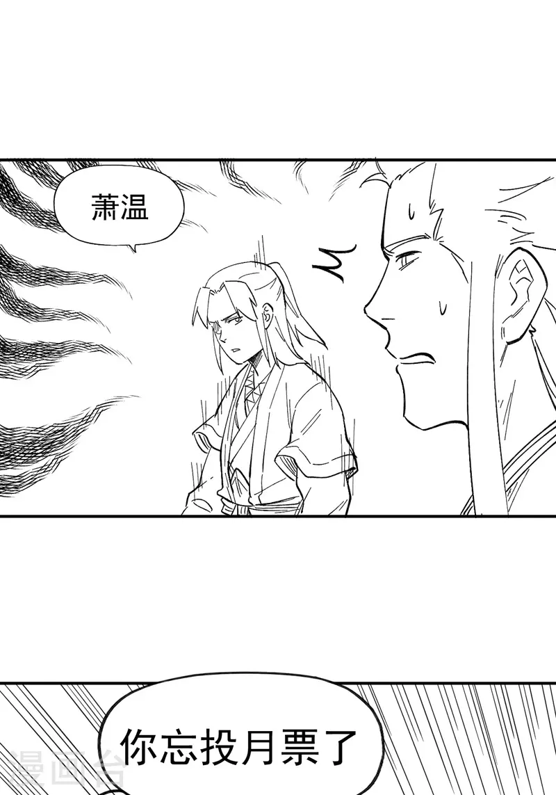 史上最强男主角漫画,第30话 劳涩疲萧温2图