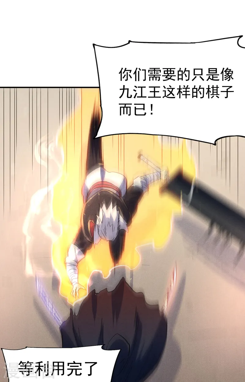 史上最强男主角漫画,第107话 孤寡4图