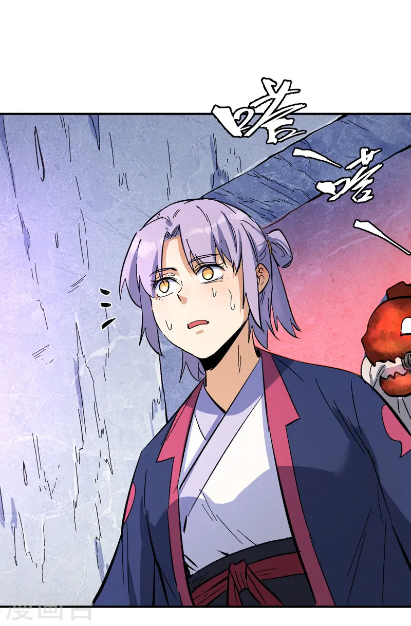 史上最强男主角漫画,第40话 铁锈南瓜火2图