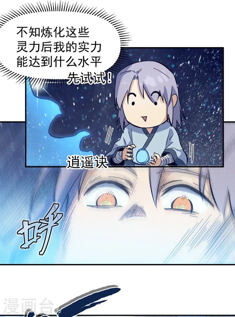 史上最强男主角漫画,第25话 有男的搭讪5图