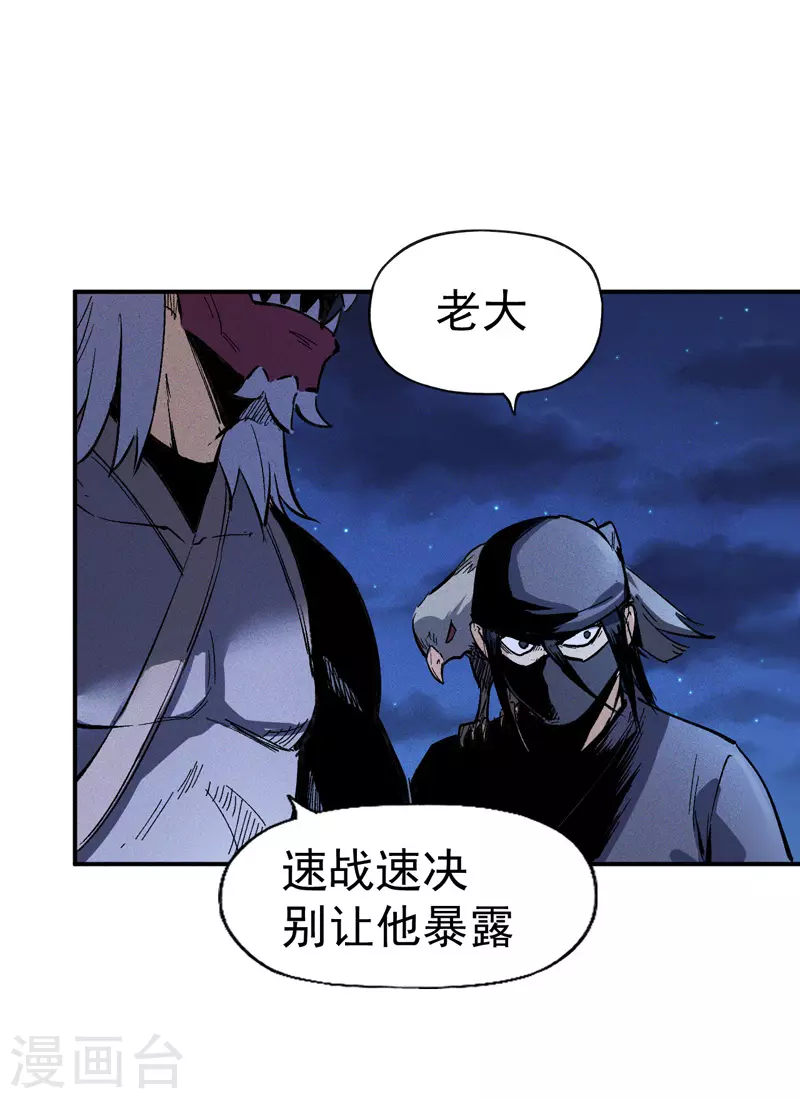 史上最强男主角漫画,第6话 你不是人？3图