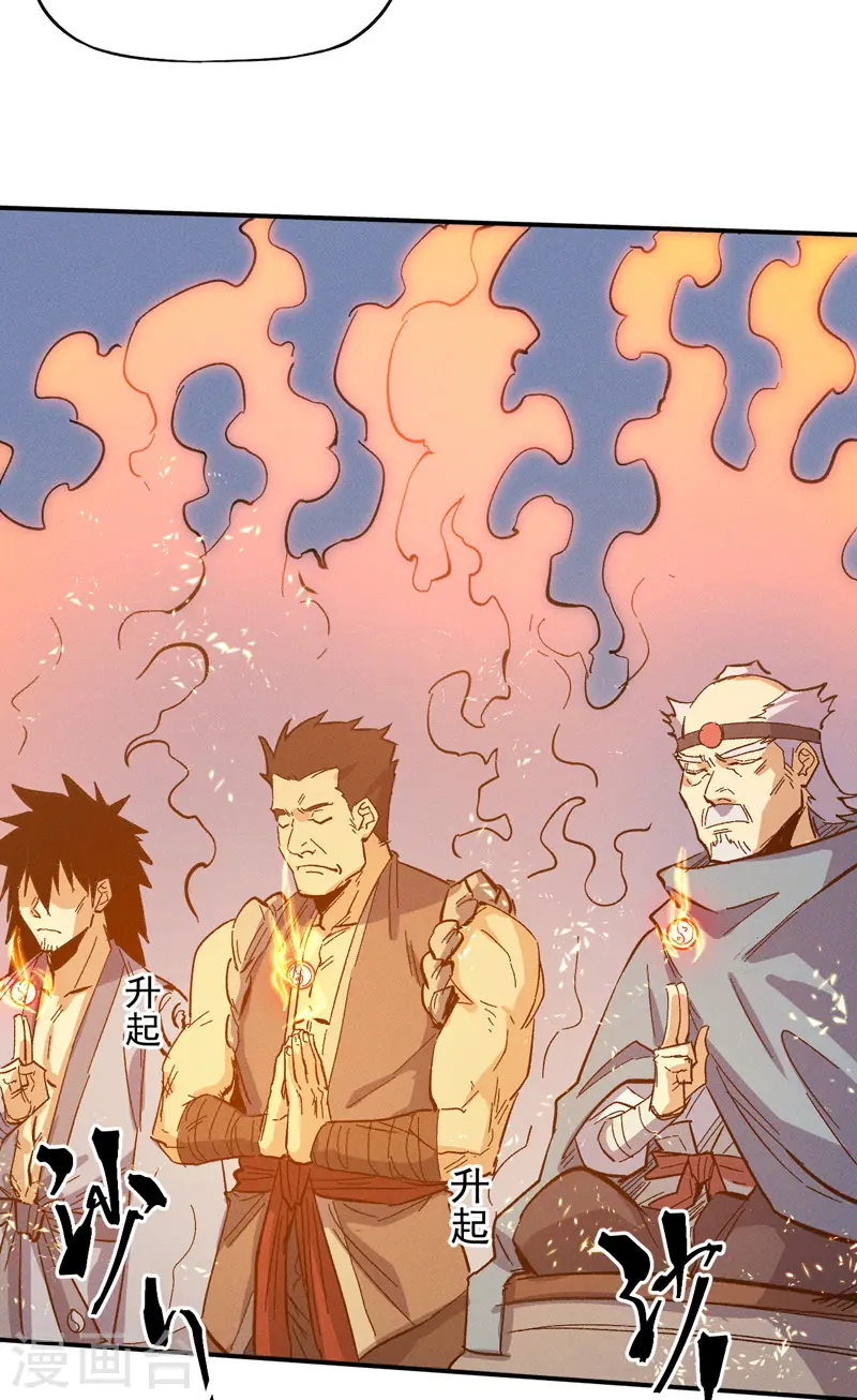 史上最强男主角漫画,第35话 动员大会4图