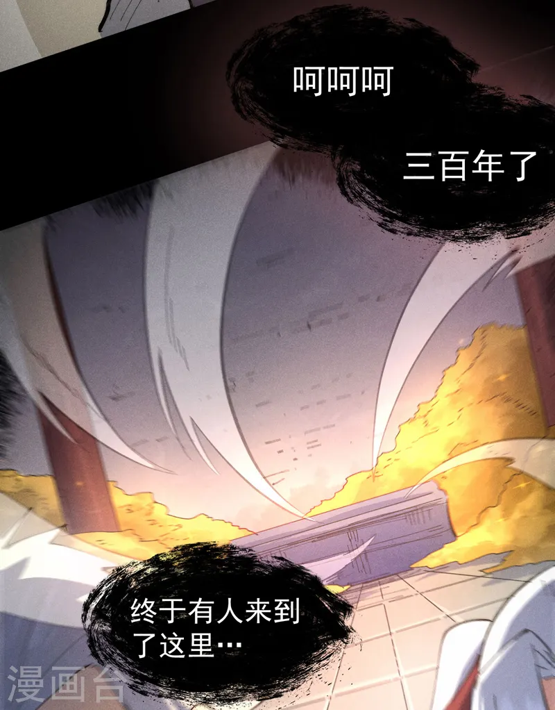 史上最强男主角漫画,第101话 诈尸啦！5图